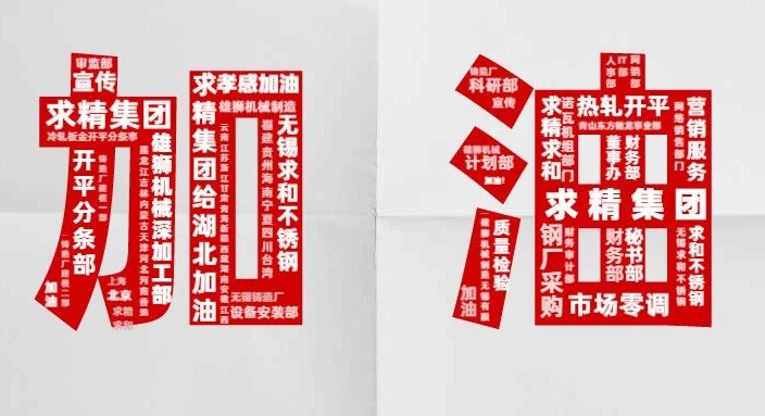 求精人在戰(zhàn)斗，每個(gè)你都算數(shù)！