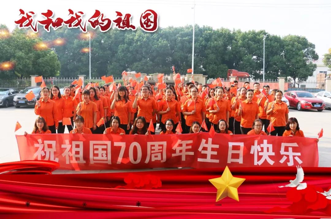 【我和我的祖國】求精集團(tuán)獻(xiàn)禮祖國！