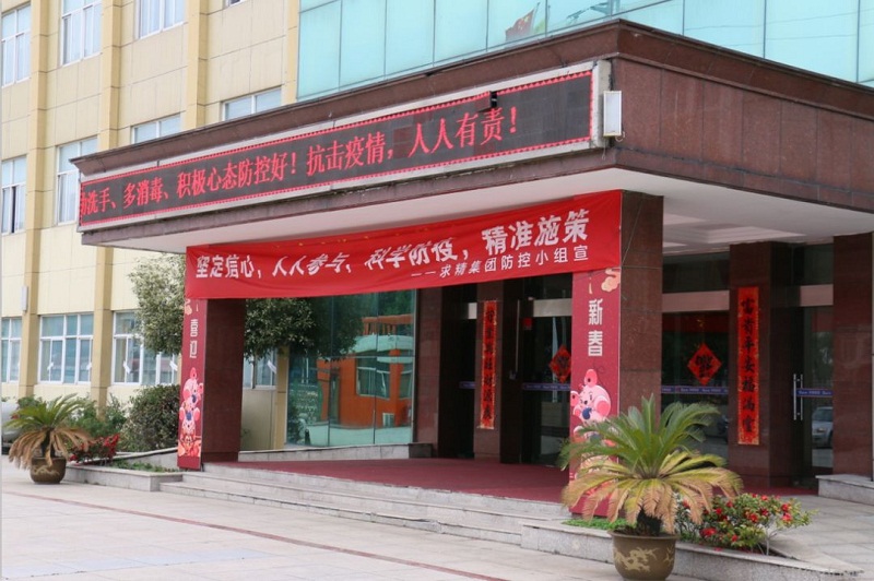 牢記使命，堅(jiān)持防疫生產(chǎn)“兩手抓”！