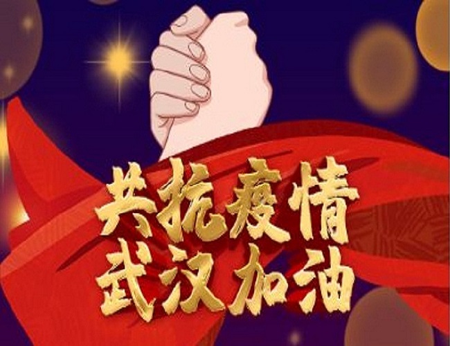 我已到崗，用心服務(wù)！眾志成城，共克艱時！