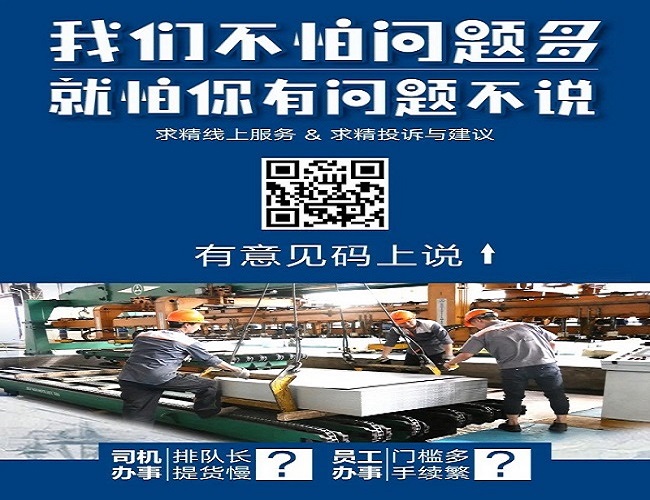 確認(rèn)過眼神，傾聽您心聲！ ——求精線上意見箱正式開通！