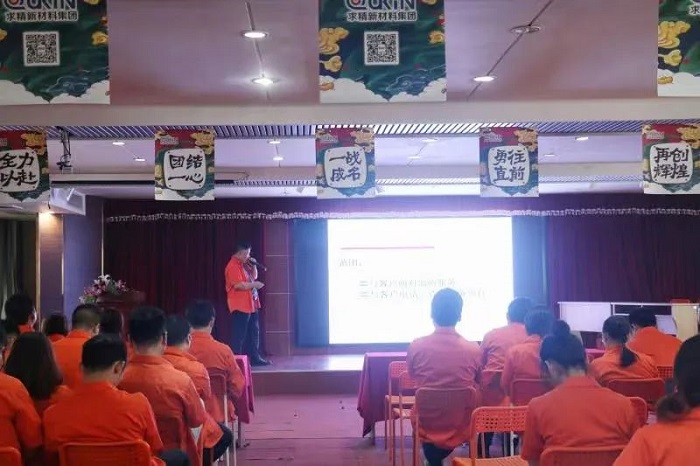 求精新材料集團(tuán)開展“首問責(zé)任制”培訓(xùn)，為全面推行做準(zhǔn)備
