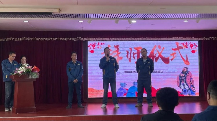 求精新材料集團(tuán)實(shí)體板塊4月工作總結(jié)暨5月啟動大會圓滿召開