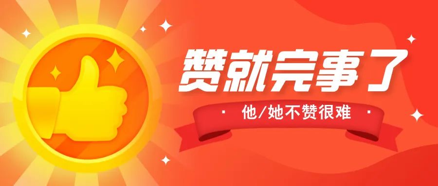 嘉許榜樣力量，共筑輝煌未來