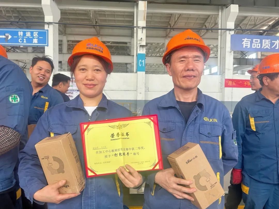五一專題 | 集團加工中心技能大賽完美獻禮